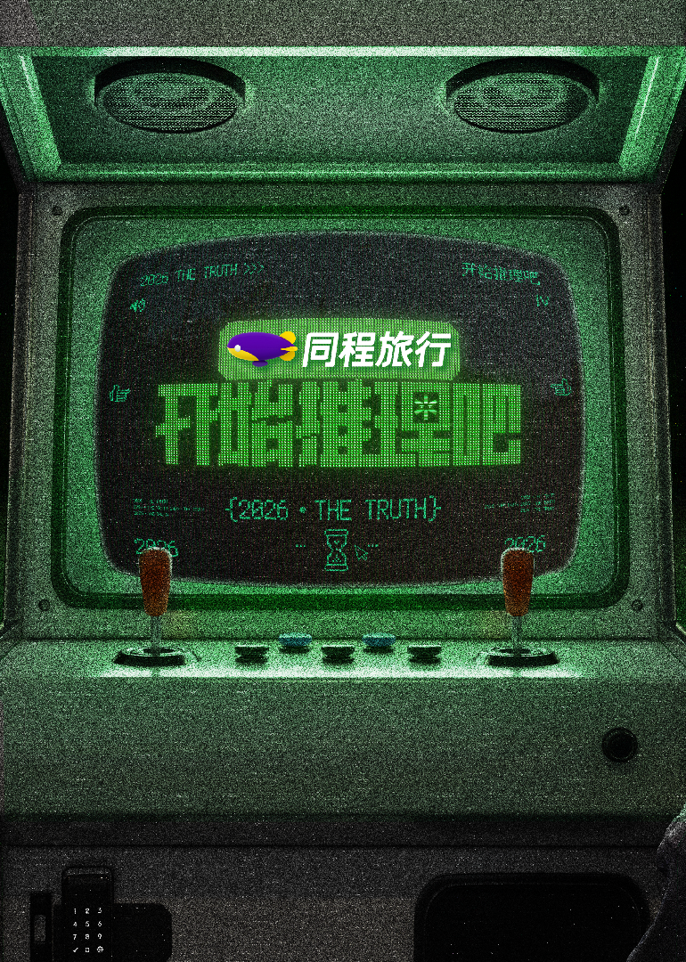 开始推理吧第四季