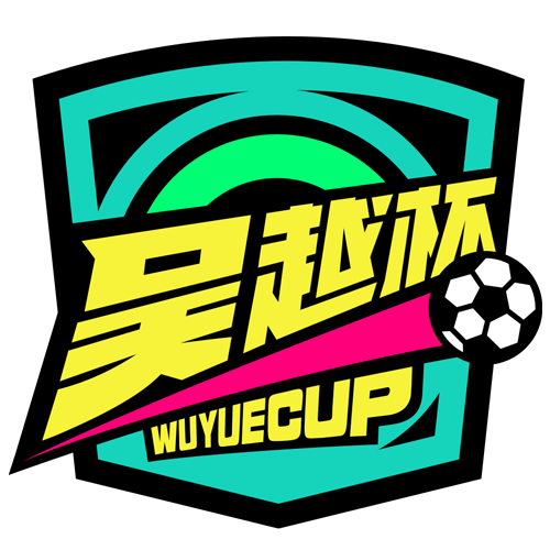 浙江省城市足球联赛 嘉兴队VS金华队20260510