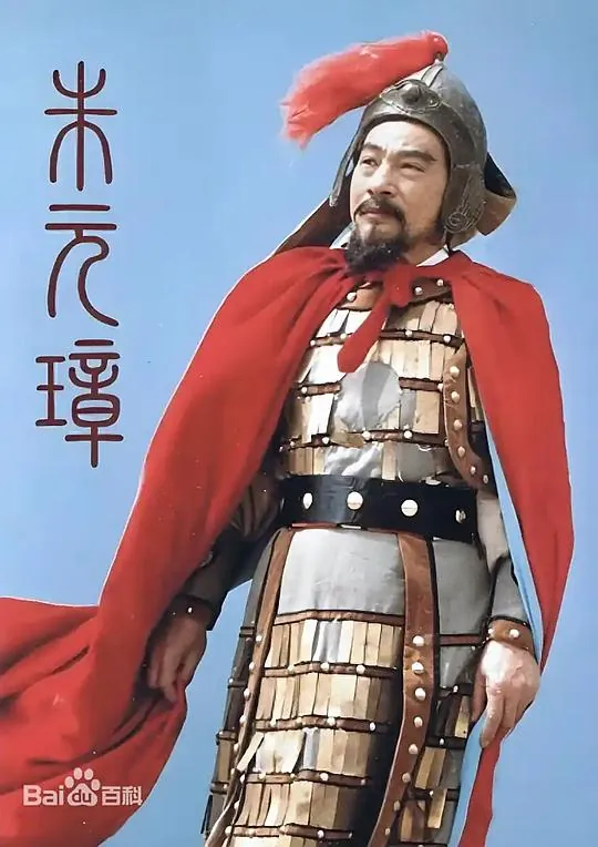 朱元璋1993