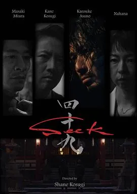 忍者刺客49